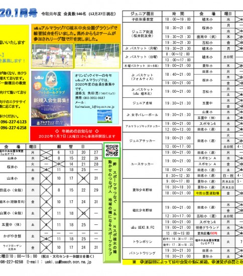 令和元年新年号プログラム投稿します。（１月8日現在）